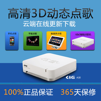 ktv點歌機_卡拉ok點歌系統_點歌機批發首選K&G點歌機-佛山市奇虎電子科技提供ktv點歌機_卡拉ok點歌系統_點歌機批發首選K&G點歌機的相關介紹、產品、服務、圖片、價格卡拉ok點歌機,家用點歌機,ktv點歌機,家庭點歌機,家用點歌機,高清點歌機,點唱機 家庭卡拉OK設備、卡啦OK音響設備、 家庭卡拉OK音響、KTV點歌機價格、KTV點歌機、家用點歌機、家 庭卡拉點歌機、點歌機、KTV點歌機價格、家庭點歌機、點歌機價格、KTV電腦點歌、家庭卡拉OK音響、 舞臺音響設備、家庭KTV點歌機